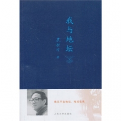 我与地坛