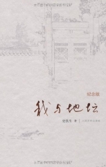 新华图书 支持正版   我与地坛（纪念版 精）
