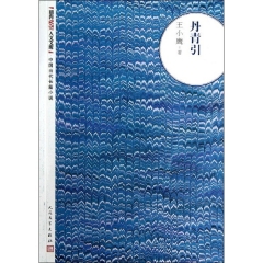 丹青引