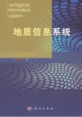 地质信息系统
