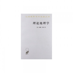 理论地理学