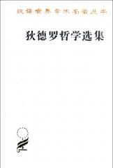 狄德罗哲学选集/汉译世界学术名著丛书