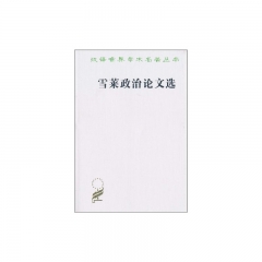 雪莱政治论文选/汉译世界学术名著丛书