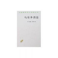 乌有乡消息