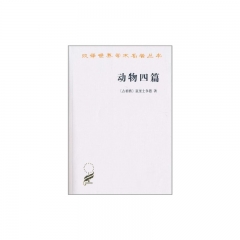 动物四篇