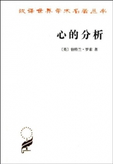 心的分析