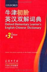 牛津初阶英汉双解词典.第3版