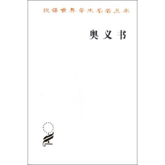 奥义书