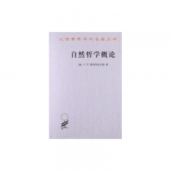 自然哲学概论