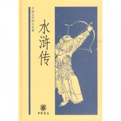 水浒传（精）