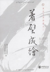 着壁成绘（复旦文史讲堂）