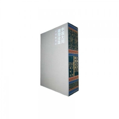 中国大同雕塑全集寺观雕卷（上下册）（精）