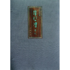 中华书局藏徐悲鸿书札（精）