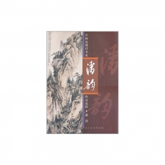 潘韵／中国现代名家作品选粹