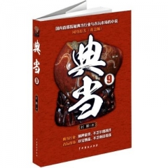 典当9