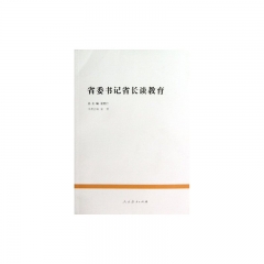 省委书记省长谈教育