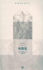 导教徒/基督教经典译丛