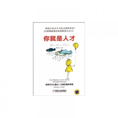你就是人才
