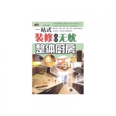 一站式装修让你无忧整体厨房