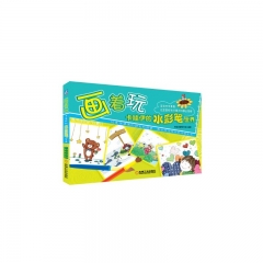 画着玩卡哇伊的水彩笔世界