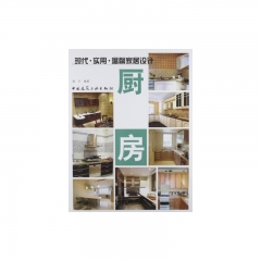 厨房