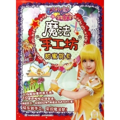 魔法手工坊.甜蜜贺卡