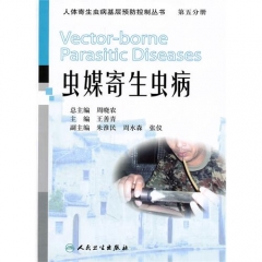 虫媒寄生虫病