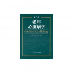 老年心脏病学 第3版（精）