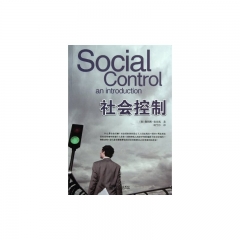 社会控制