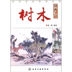 国画入门.树木