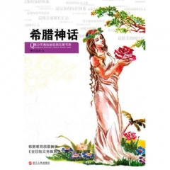 希腊神话