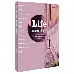 Life/Tour 趁活着，去旅行