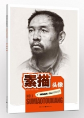 素描头像