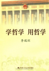 新华图书 支持正版 学哲学用哲学(上下)(精)