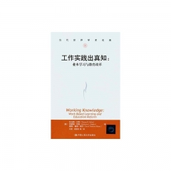 工作实践出真知：业本学习与教育改革