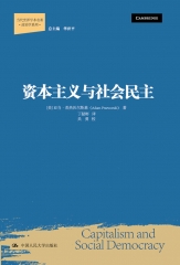资本主义与社会民主