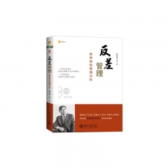 反差管理:陈育新的管理天机
