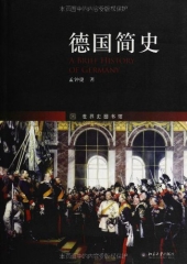 德国简史