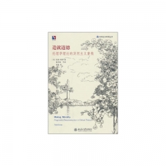 造就道德：伦理学理论的实用主义重构