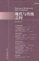 2009年.现代与传统之间