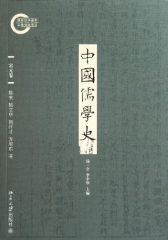 中国儒学史·宋元卷
