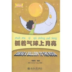 抓着气球上月亮（含光盘）