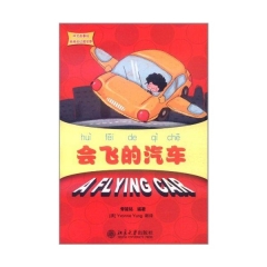 会飞的汽车（含光盘）