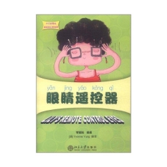 眼睛遥控器（含光盘）