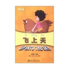 飞上天（含光盘）