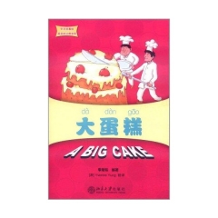 大蛋糕（含光盘）