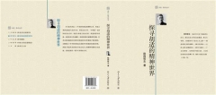 探寻胡适的精神世界