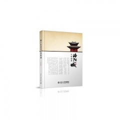 千古帝京：洛阳城