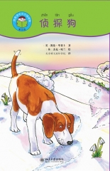 侦探狗（套装）