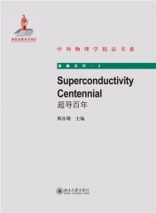 超导百年.英文版/中外物理学精品书系 NSP.2